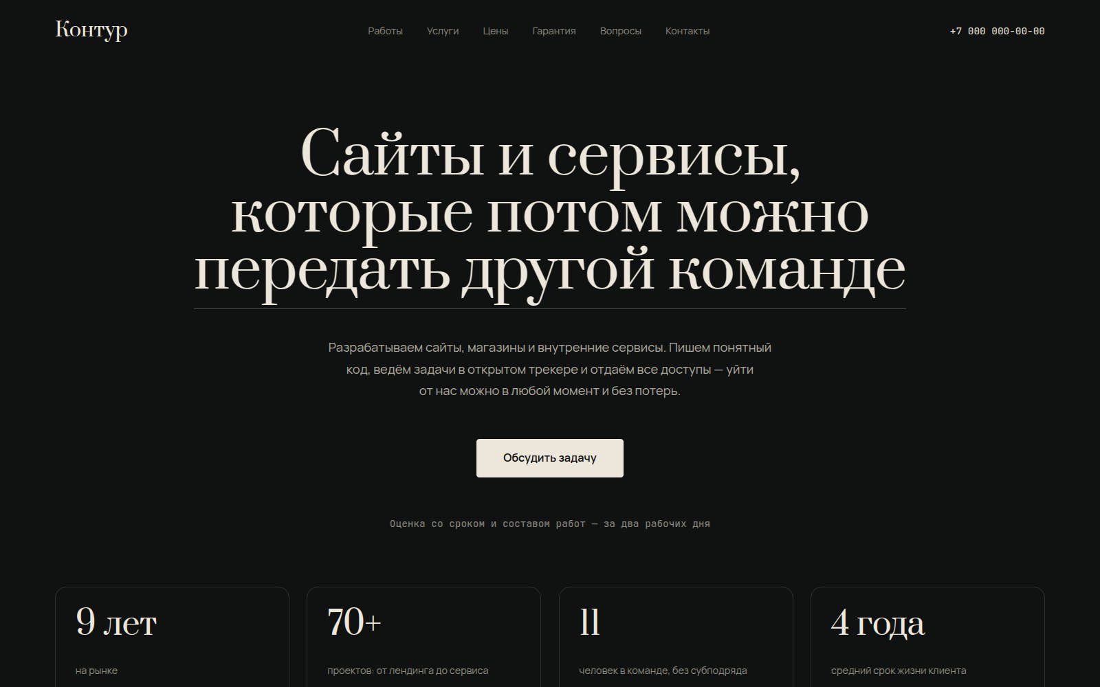 Демо целиком