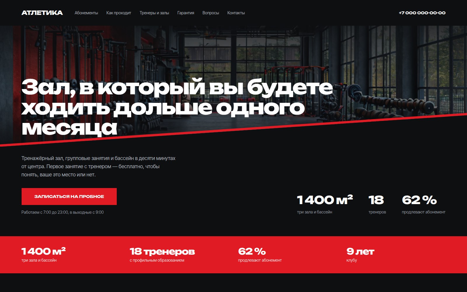 Демо целиком