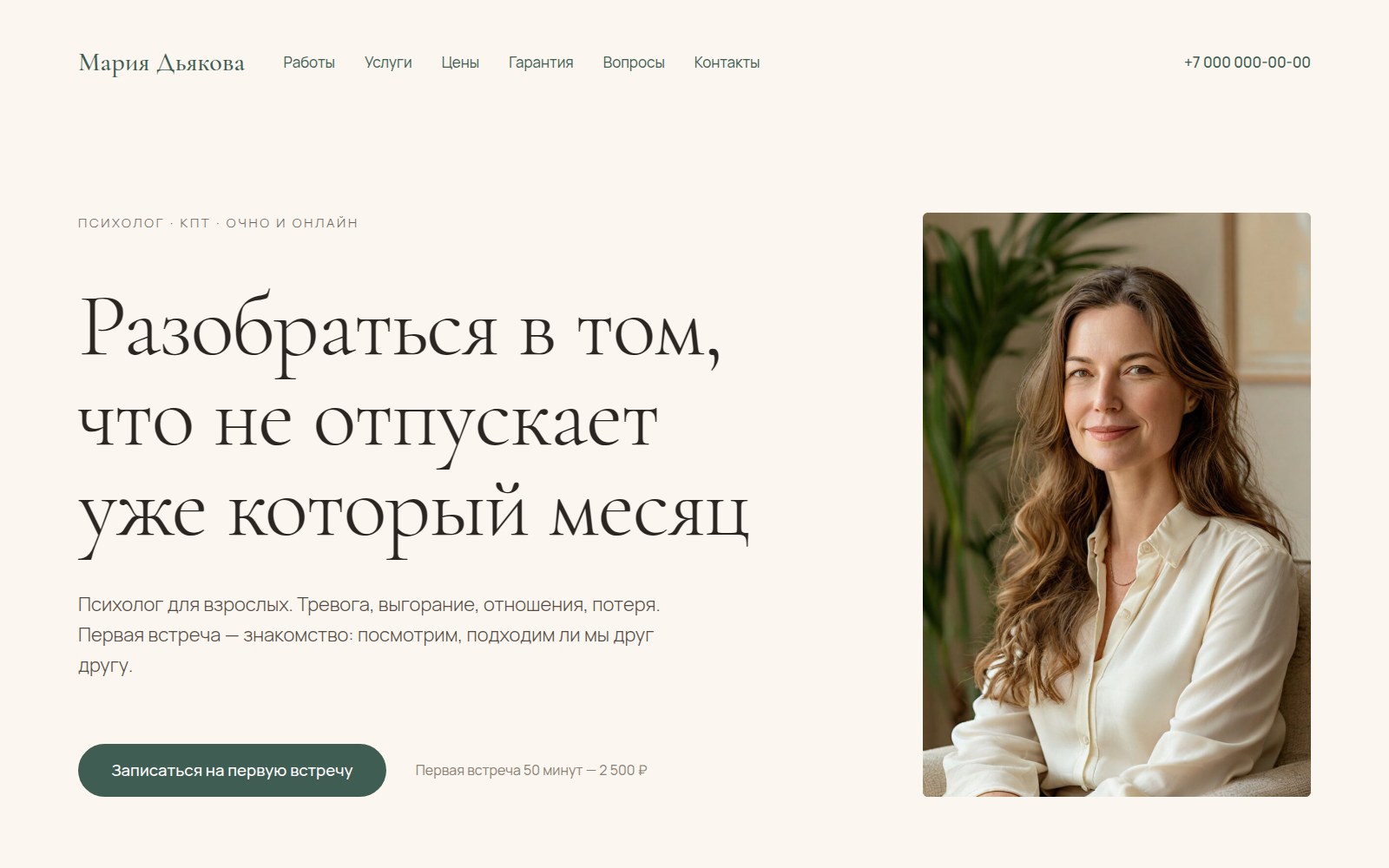 Демо целиком