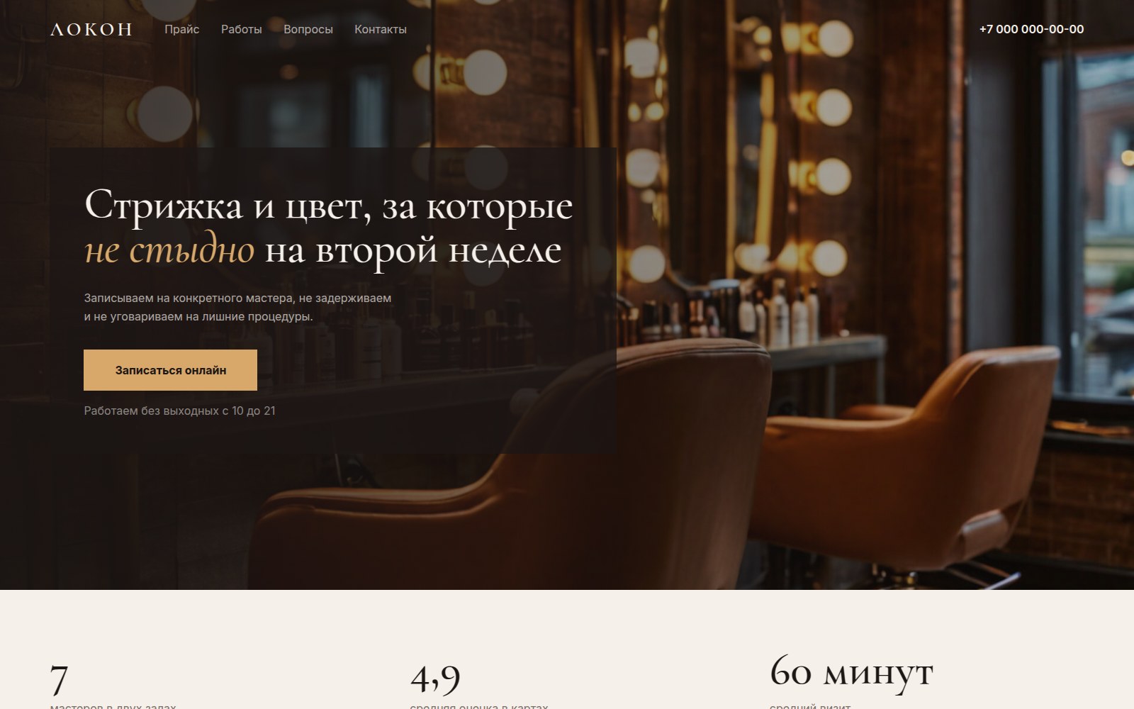Демо целиком